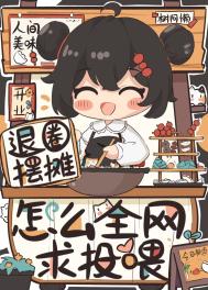 摆摊丢圈圈的图片