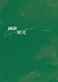 困困爱生活直播店铺